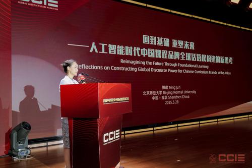 首届中国特色高中国际课程发展会议在深圳召开 - 中国教育国际交流研修学院